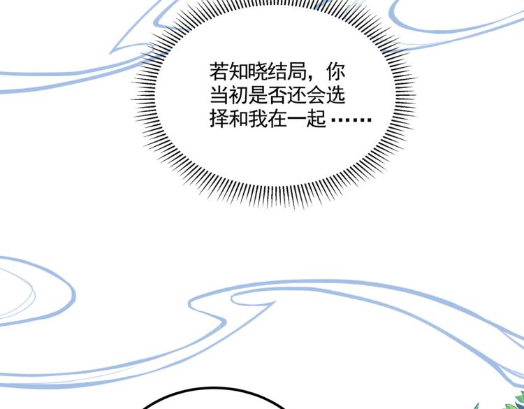 第307话 当年是他救了我？！26