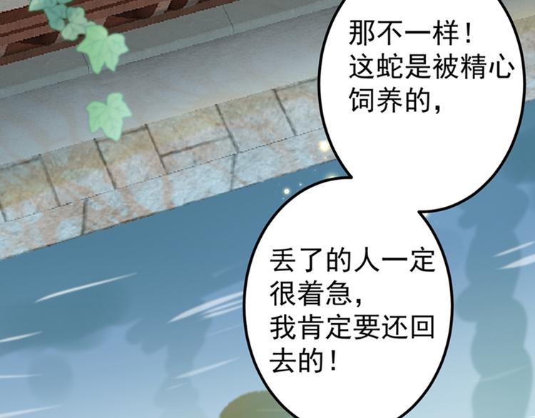 第129话 他一定很宠你！61