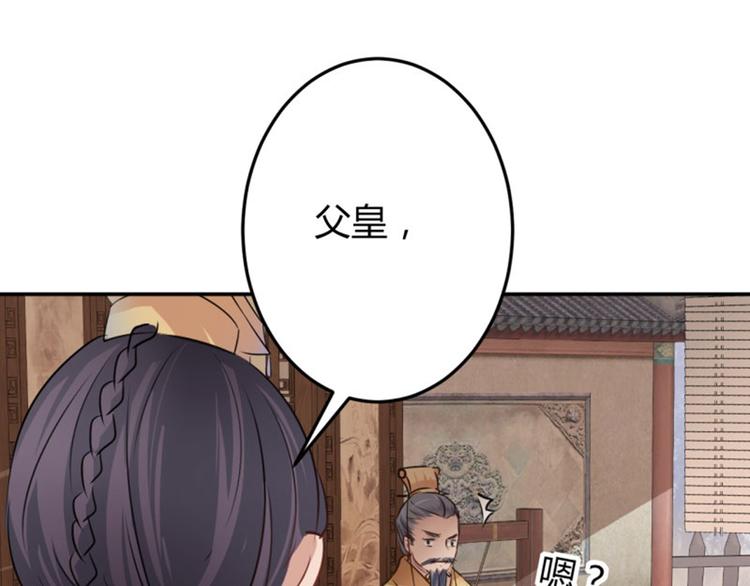 第36话 秋猎47