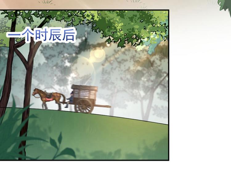 第67话 娘子你怀孕了？30