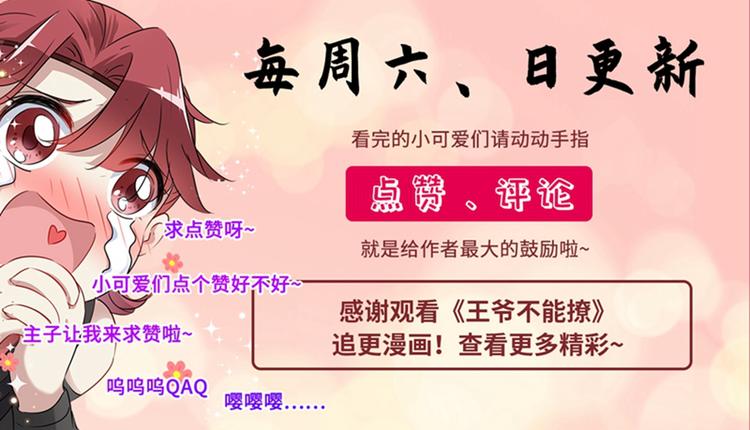 第122话 情深义重的王爷！137