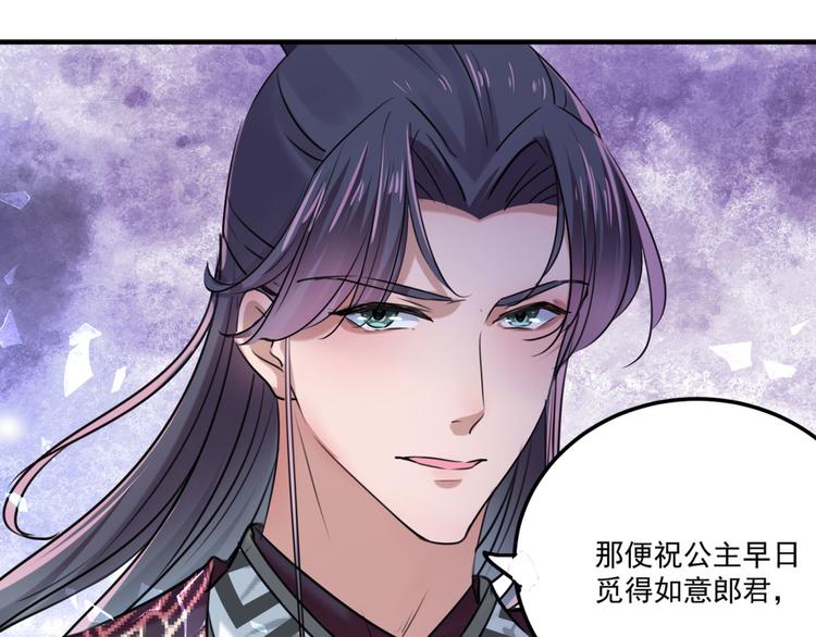 第257话 本王心意已决！85