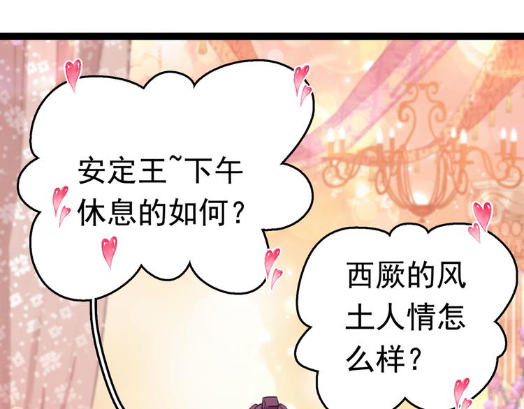 第227话 这门亲事我不认可！7