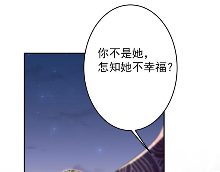 第156话 撩妹技能飙升！46
