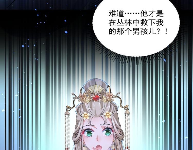 第307话 当年是他救了我？！82