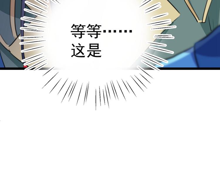 第211话 揪住你的小辫子！20