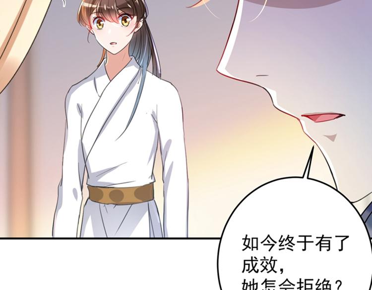 第150话 本王的夫人可以！30