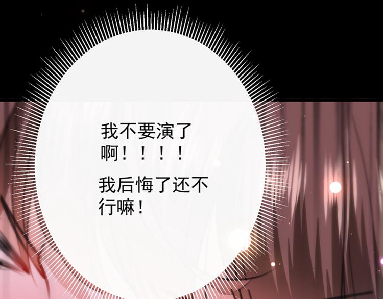 第124话 有必要贴那么紧吗！120