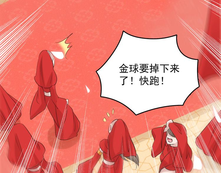 第271话 他竟没认出我？！84