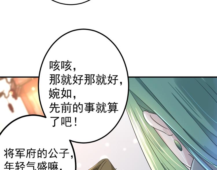第183话 追妻火葬场预警38