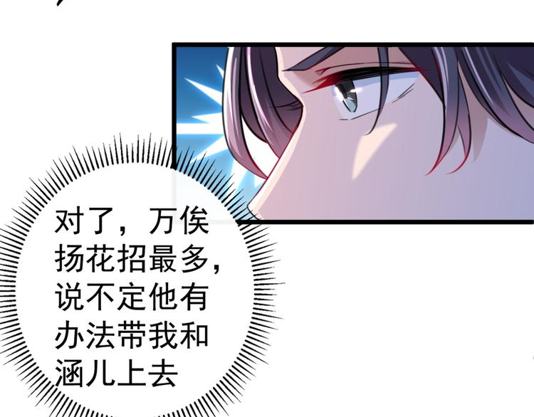 第239话 求女路漫漫~71