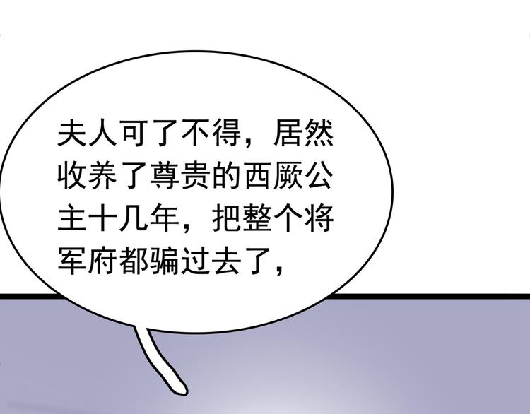 第216话 一起蹦迪么柳姨娘？33