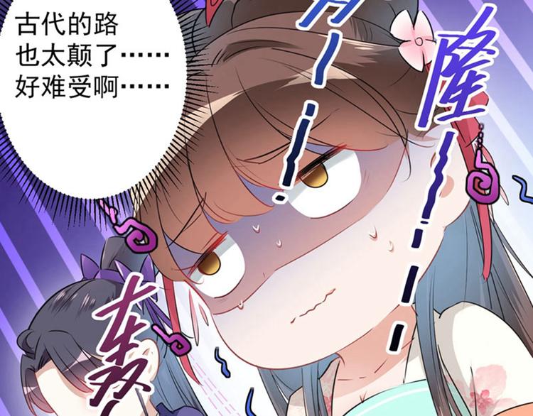 第67话 娘子你怀孕了？33