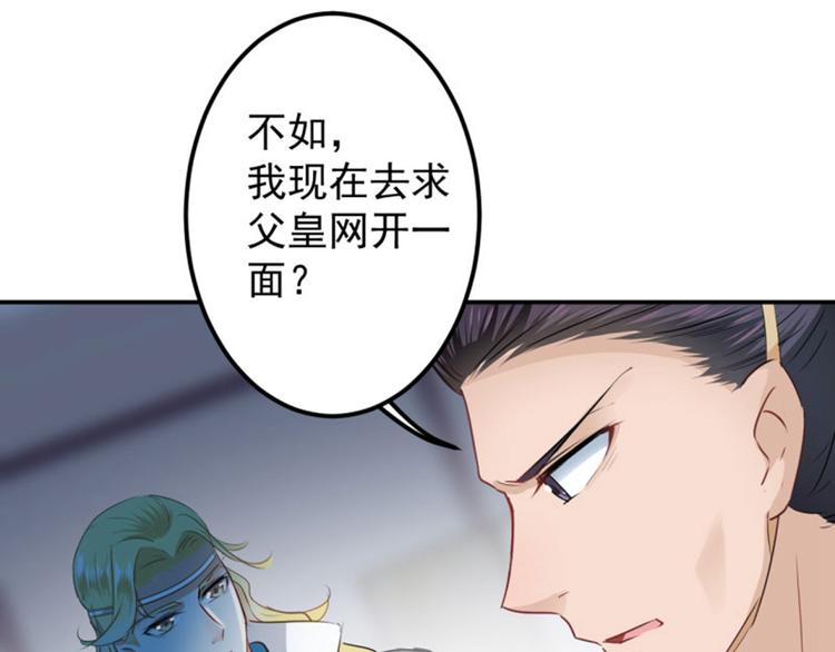 第59话 秋后问斩28