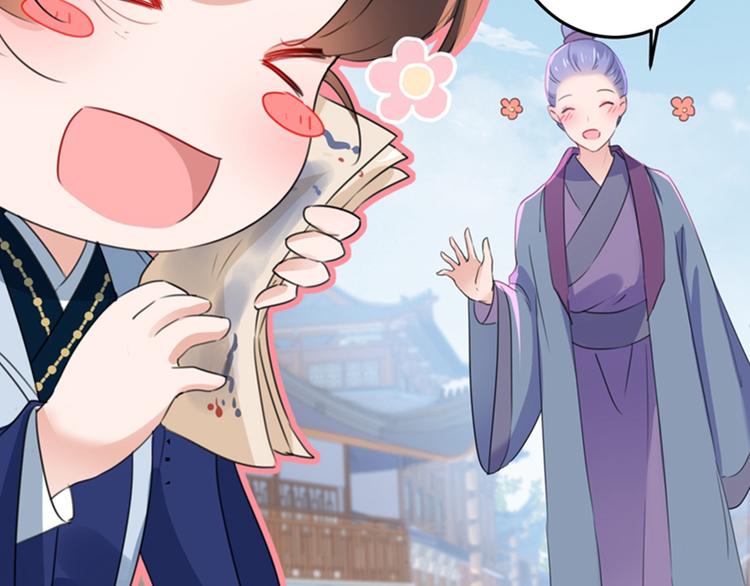 第168话 抱了我，要付钱的！46