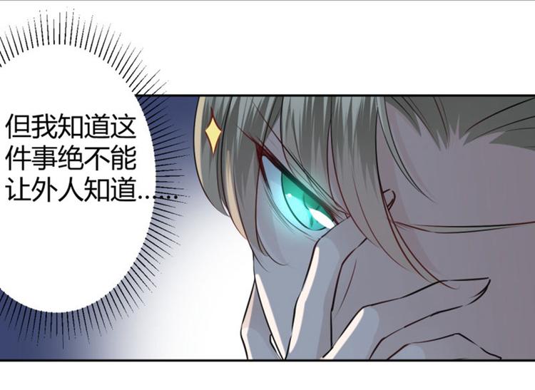 第35话 女装大佬39