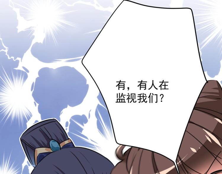 第124话 有必要贴那么紧吗！55