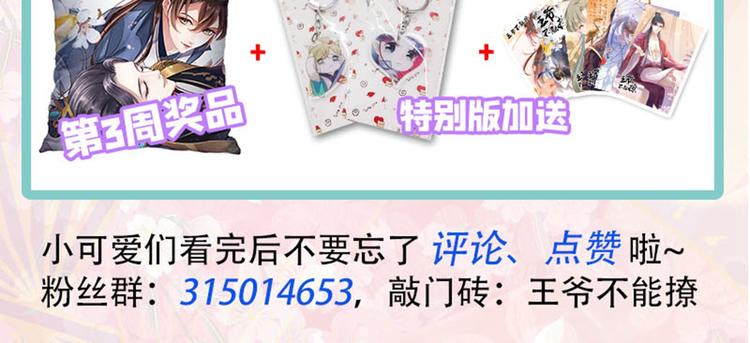 第193话 你可知罪！99