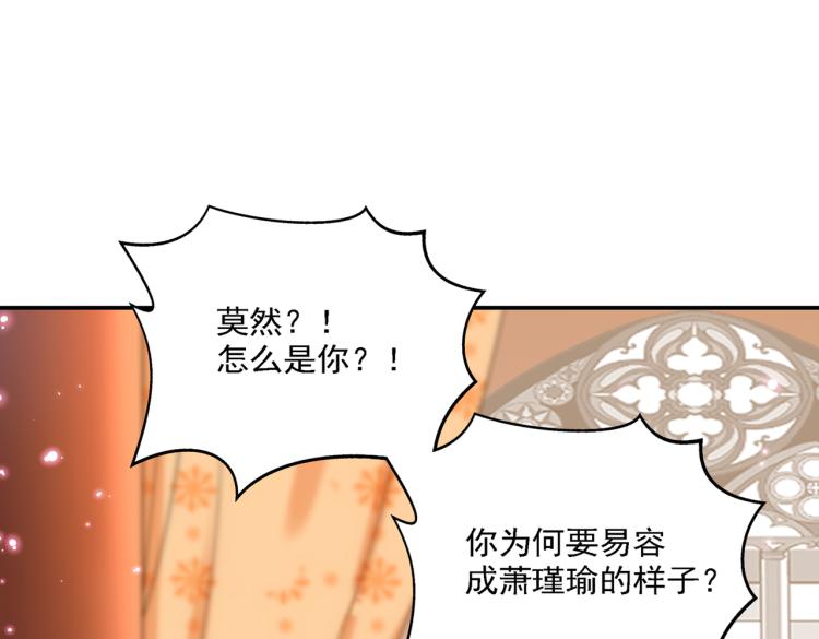 第298话 两个萧瑾瑜？！57