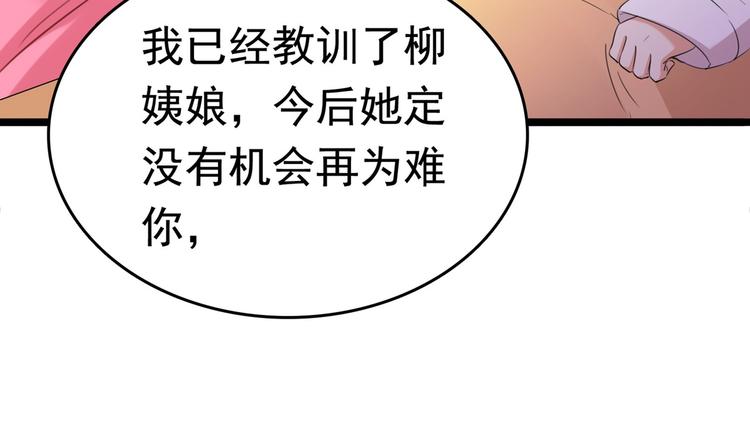 第216话 一起蹦迪么柳姨娘？83