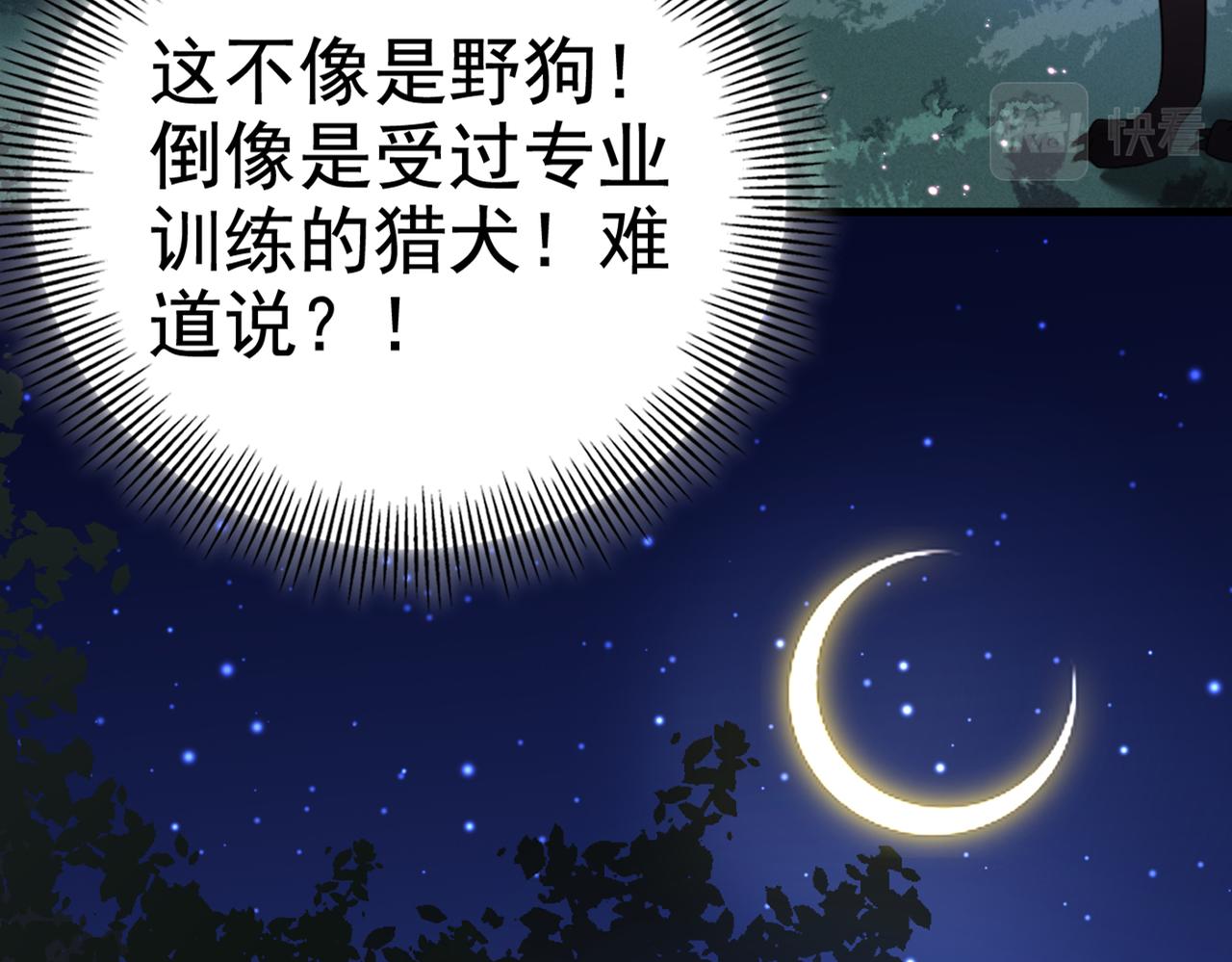 第316话 他俩也背叛了我？101