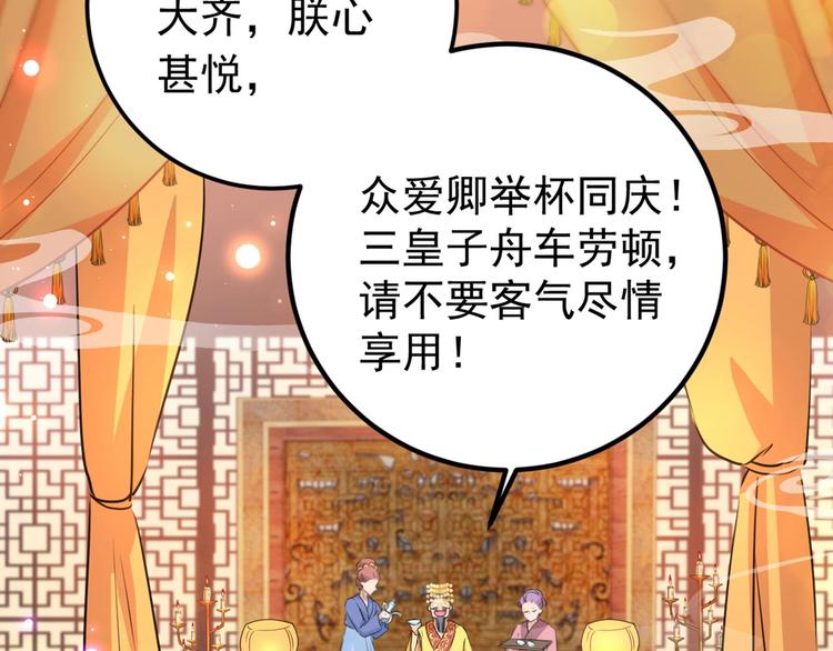 第212话 西厥三皇子闪亮登场103