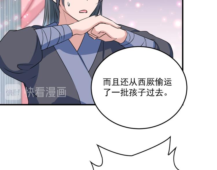 第259话 不如求娶丹阳郡主？29