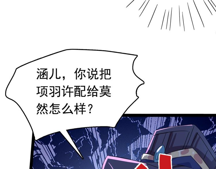 第236话 我是被他强迫的！11