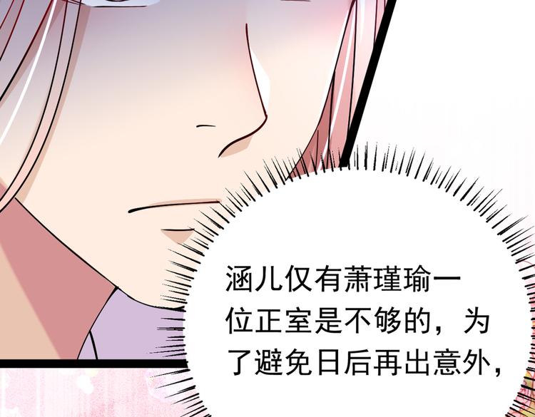第286话 面临抉择22