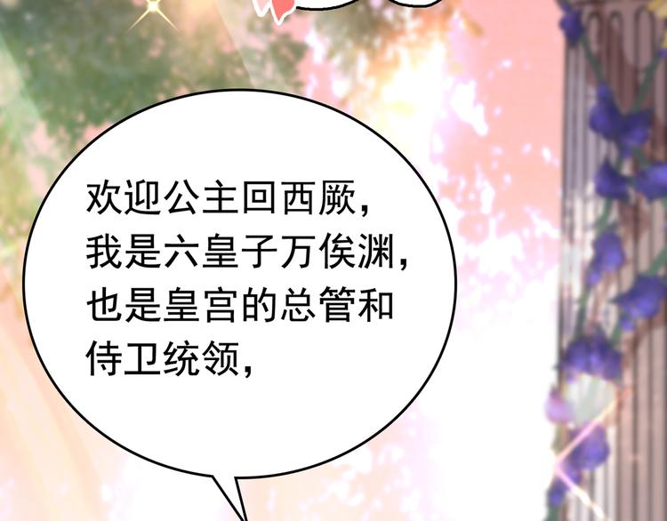 第226话 选夫大会提上日程！73
