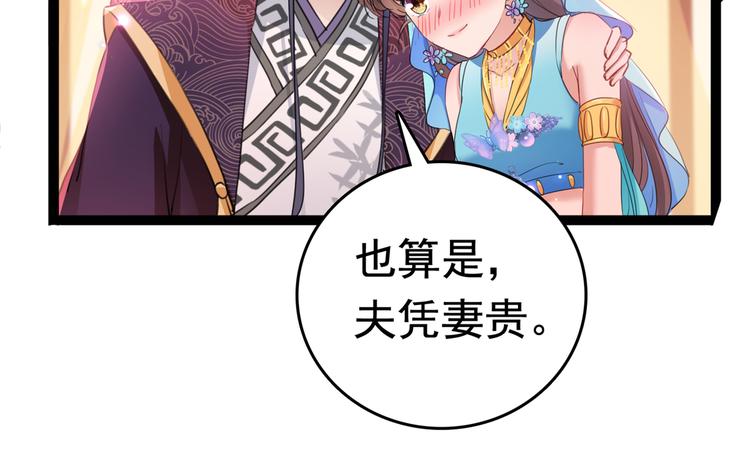 第223话 公主驸马亲一个！104