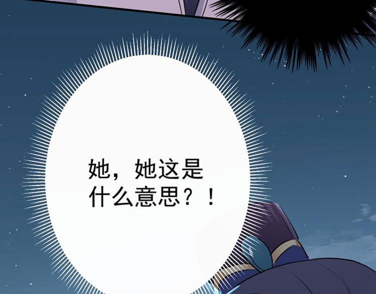 第92话 谈情说爱83