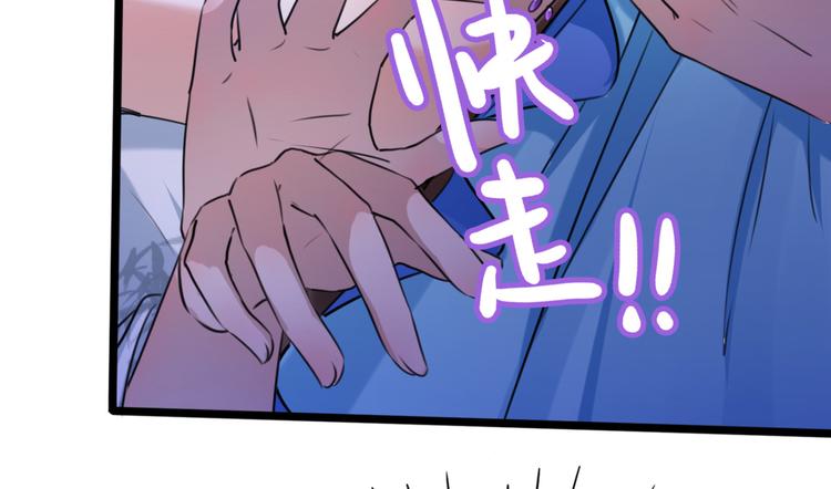 第238话 我会好好对待你~91