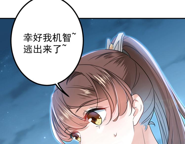第140话 衣服被偷了！30