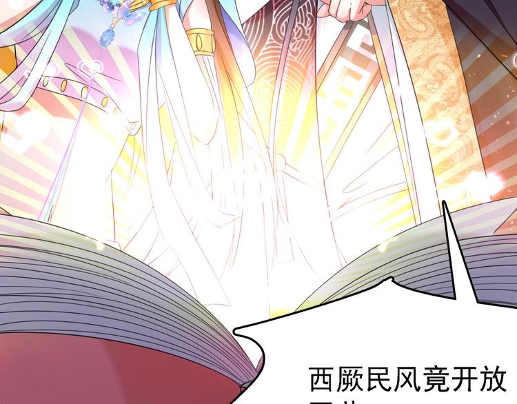 第235话 行房于泉中？19