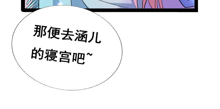 第228话 我有了他的骨肉！81