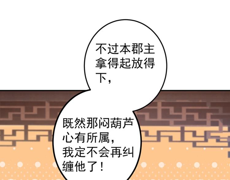 第130话 躁动不安16