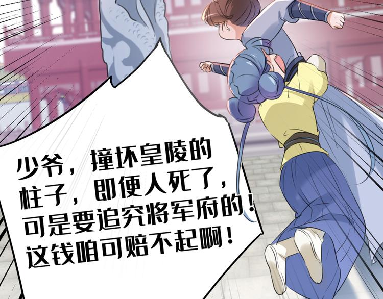 第203话 告别林涵计划100