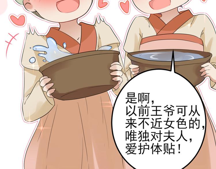 第165话 还想继续摸吗？58