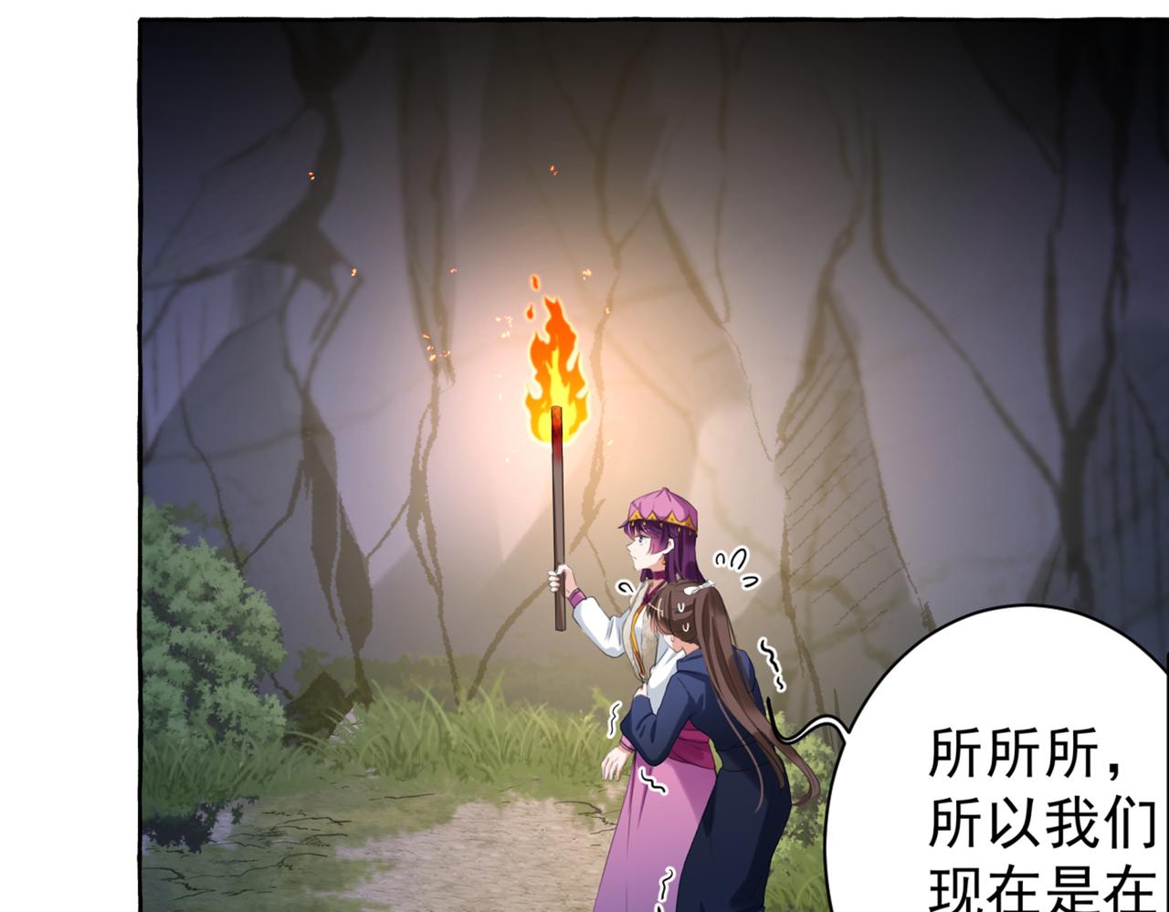 第320话 进入西厥皇陵25