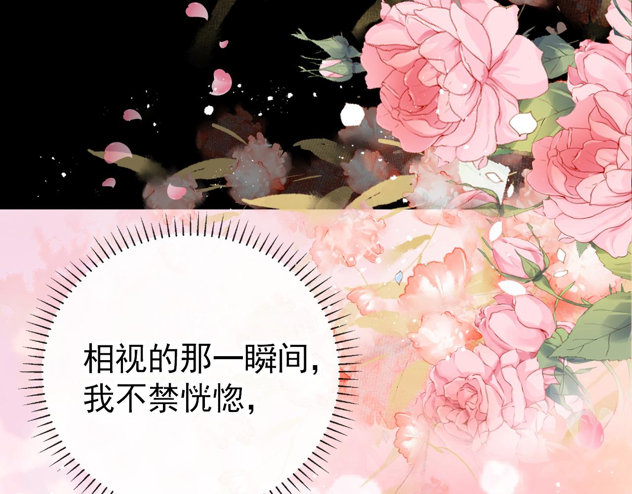 第339话 沈秋番外：辽金奇遇42
