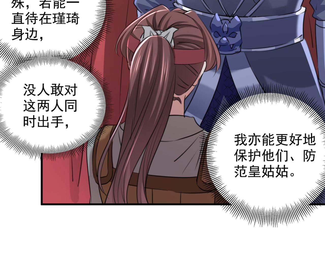 第331话 小皇帝有自残行为？70