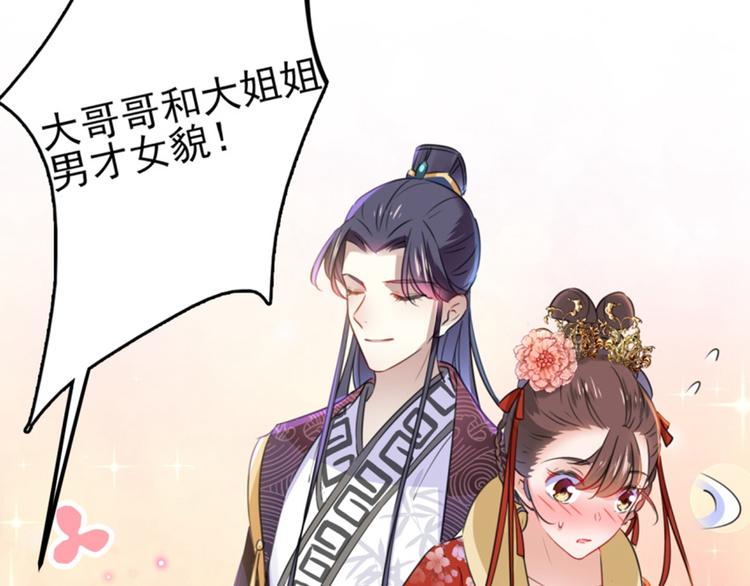 第163话 生个大胖儿子？55