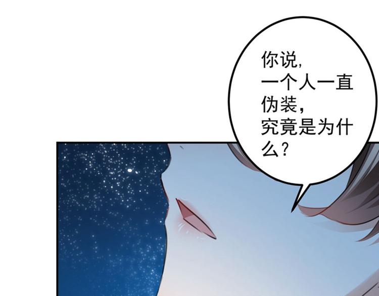 第93话 我很在乎的人53