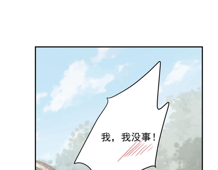 第119话 我才不是他的夫人！34