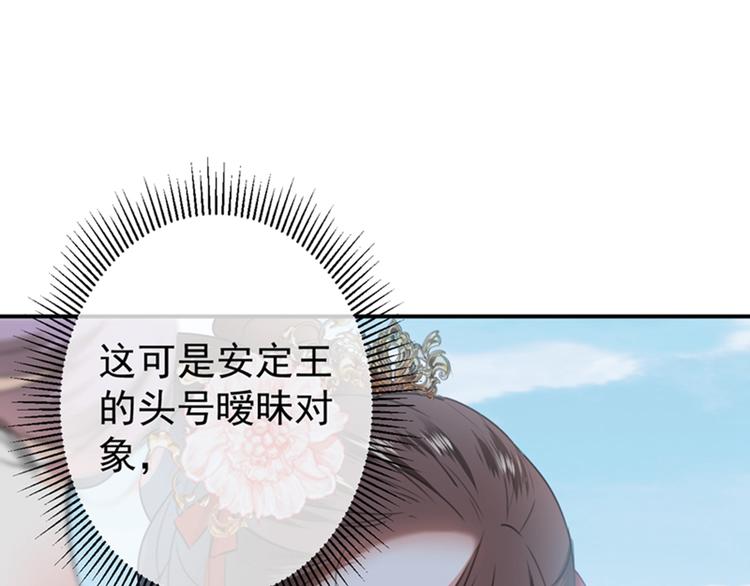 第128话 丹阳郡主手撕情敌？33