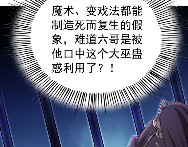第314话 用你的血复活沐心50