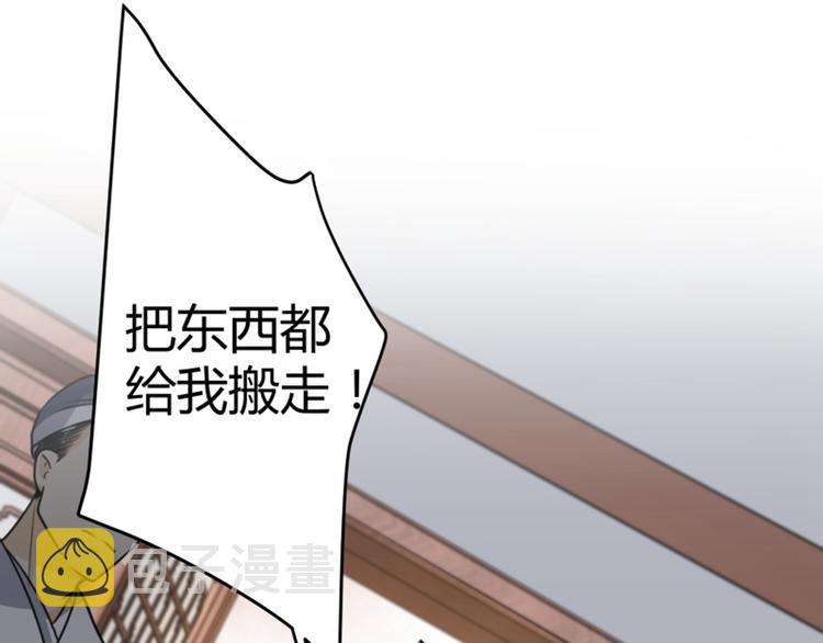 第12话 翊麾校尉4