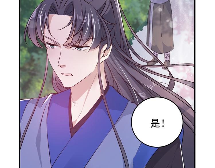 第271话 他竟没认出我？！16