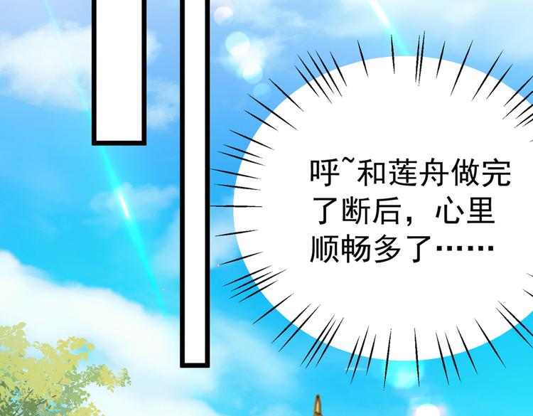 第280话 和莲舟彻底了断52